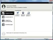 Огляд програмного забезпечення ноутбуків toshiba