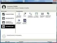 Огляд програмного забезпечення ноутбуків toshiba