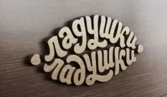 Про що або про кого пліткують бабусі біля під'їзду