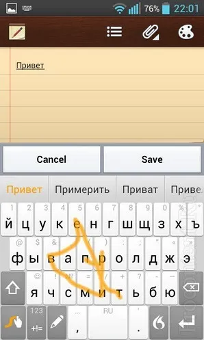 Огляд клавіатури swype для android - чотири Щоб ввести текст на смартфонах і планшетах (swype) Огляд клавіатури swype для android - чотири Щоб ввести текст на смартфонах і планшетах