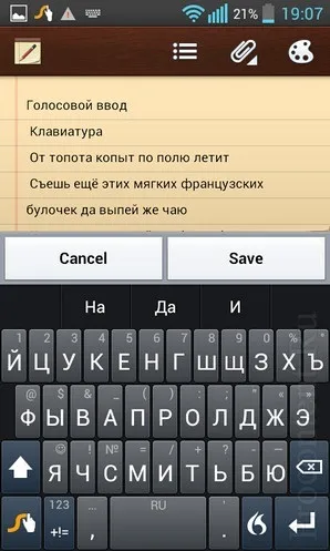 Огляд клавіатури swype для android - чотири Щоб ввести текст на смартфонах і планшетах (клавіатури) Огляд клавіатури swype для android - чотири Щоб ввести текст на смартфонах і планшетах