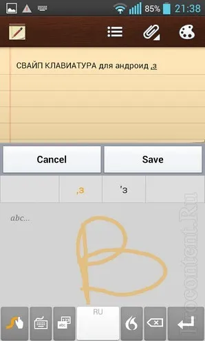 Огляд клавіатури swype для android - чотири Щоб ввести текст на смартфонах і планшетах (swype) Огляд клавіатури swype для android - чотири Щоб ввести текст на смартфонах і планшетах