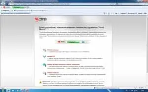 Огляд trend micro internet security pro 2010