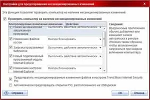 Огляд trend micro internet security pro 2010