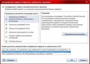 Огляд trend micro internet security pro 2010