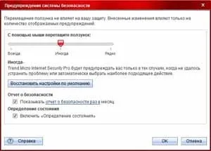 Огляд trend micro internet security pro 2010