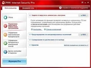 Огляд trend micro internet security pro 2010
