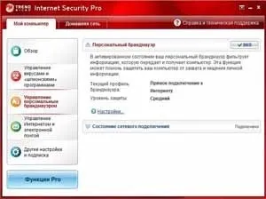 Огляд trend micro internet security pro 2010
