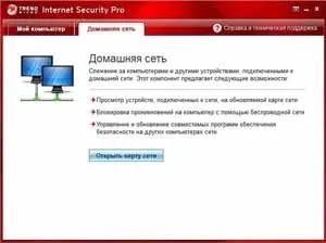 Огляд trend micro internet security pro 2010