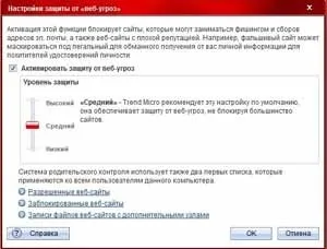 Огляд trend micro internet security pro 2010