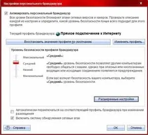 Огляд trend micro internet security pro 2010