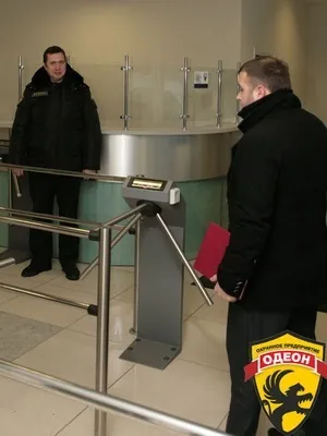 Одеон організація робочого місця охоронця (одеон) Одеон організація робочого місця охоронця