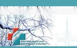 Офтальмологічне (очне) відділення тульської обласної лікарні - відгуки та контакти