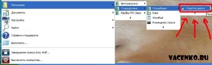 Очистити комп'ютер від сміття і змусити працювати свій комп'ютер на багато швидше! (Очистити) Очистити комп'ютер від сміття і змусити працювати свій комп'ютер на багато швидше!