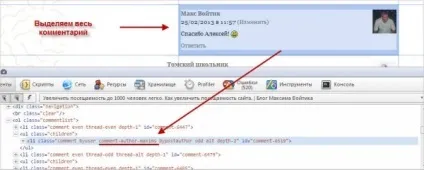 Оформлення коментарів автора на wordpress без плагінів