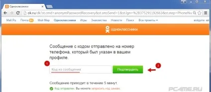 Однокласники - вхід без пароля і логіна (логіну) Однокласники - вхід без пароля і логіна