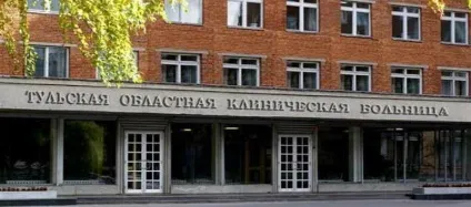 Офтальмологічне (очне) відділення тульської обласної лікарні - відгуки та контакти