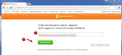 Однокласники - вхід без пароля і логіна (однокласники) Однокласники - вхід без пароля і логіна