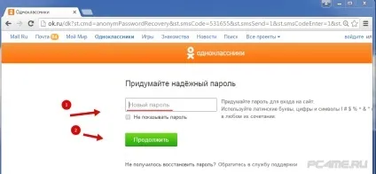 Однокласники - вхід без пароля і логіна (логіну) Однокласники - вхід без пароля і логіна