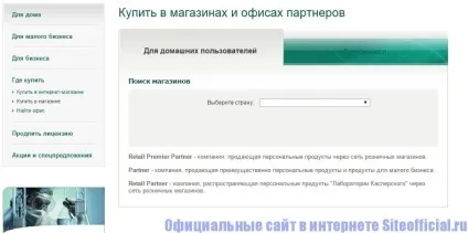 Офіційний сайт Касперського