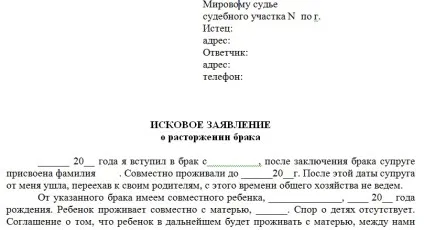 Оформлення розлучення при наявності дітей (наявності) Оформлення розлучення при наявності дітей