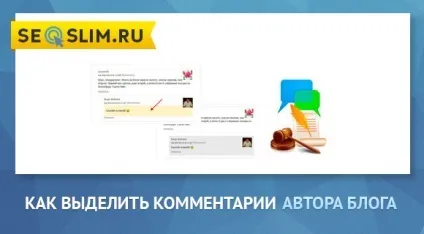 Оформлення коментарів автора на wordpress без плагінів
