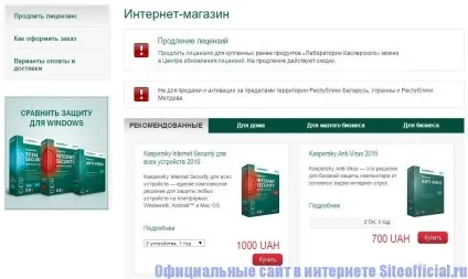 Офіційний сайт Касперського