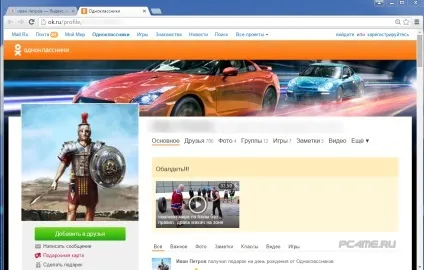 Однокласники - вхід без пароля і логіна (однокласники) Однокласники - вхід без пароля і логіна