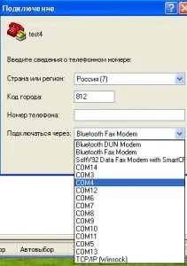 Визначити номер com-порту для стільникового, відправити смс (номер) Визначити номер com-порту для стільникового, відправити смс