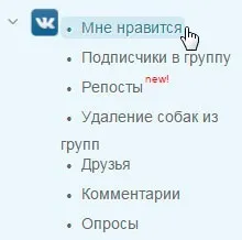 Olike накрутка лайків, передплатників і друзів (кнопку «Вступити групу») Olike накрутка лайків, передплатників і друзів