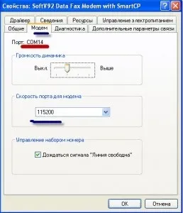 Визначити номер com-порту для стільникового, відправити смс (стільникового) Визначити номер com-порту для стільникового, відправити смс