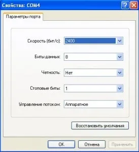 Визначити номер com-порту для стільникового, відправити смс (com-порту) Визначити номер com-порту для стільникового, відправити смс