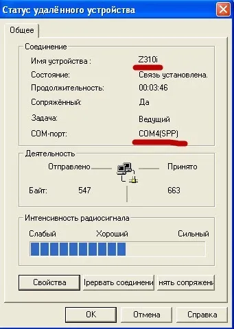 Визначити номер com-порту для стільникового, відправити смс (com порт) Визначити номер com-порту для стільникового, відправити смс