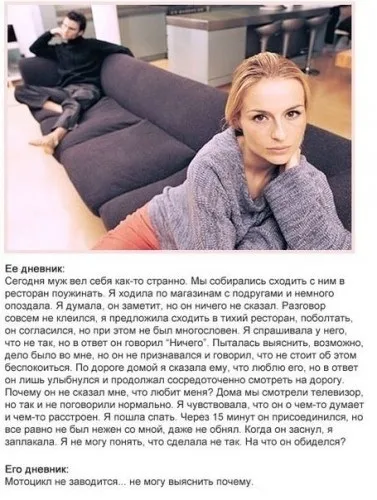 Він (а) мене не розуміє