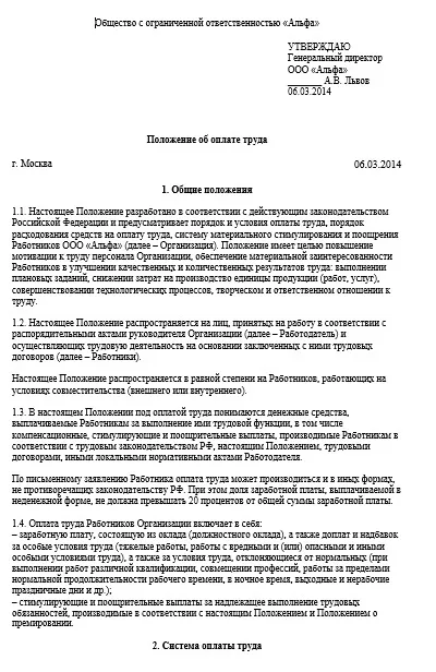 Оплата праці та нормування праці 2017 (праці) Оплата праці та нормування праці 2017
