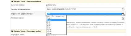 Опис налаштувань роботів