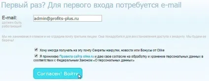 Olike накрутка лайків, передплатників і друзів (передплатників) Olike накрутка лайків, передплатників і друзів