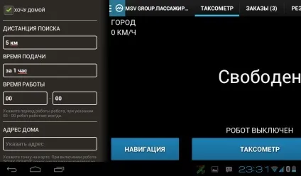Опис налаштувань роботів