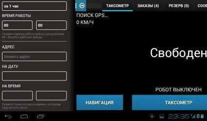 Опис налаштувань роботів