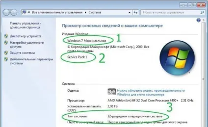 Операційна система windows 10 як дізнатися збірку і версію