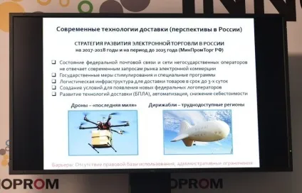 Вікна навстіж - дрон летить як будуть доставляти посилки, коли запрацює - фізичний інтернет (дрон) Вікна навстіж - дрон летить як будуть доставляти посилки, коли запрацює - фізичний інтернет