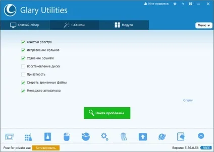 Оптимізатор пк - glary utilities, база корисних знань (glary) Оптимізатор пк - glary utilities, база корисних знань