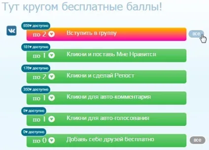 Olike накрутка лайків, передплатників і друзів (лайків) Olike накрутка лайків, передплатників і друзів