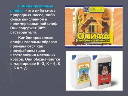 Оліфа для дерева види і техніка нанесення (виду оліфи є) Оліфа для дерева види і техніка нанесення