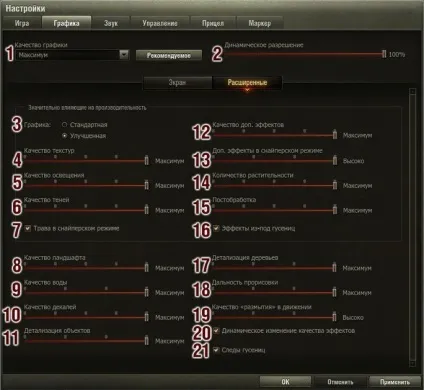 Оптимальні настройки графіки world of tanks (world) Оптимальні настройки графіки world of tanks