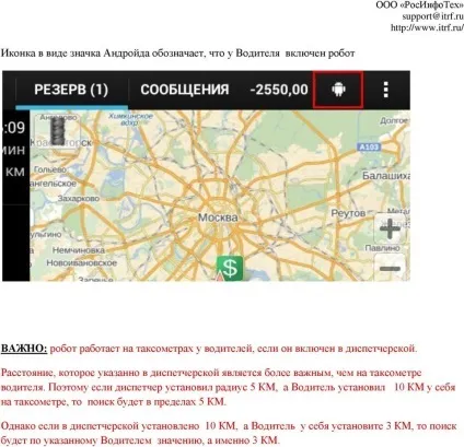 Опис налаштувань роботів