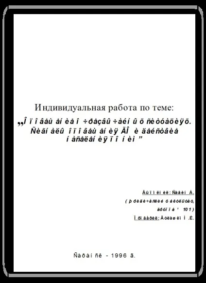 Оповіщення про надзвичайні ситуації (цивільної оборони об'єктів) Оповіщення про надзвичайні ситуації