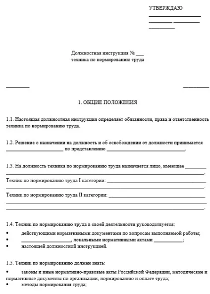 Оплата праці та нормування праці 2017 (нормування і оплата праці коротко) Оплата праці та нормування праці 2017