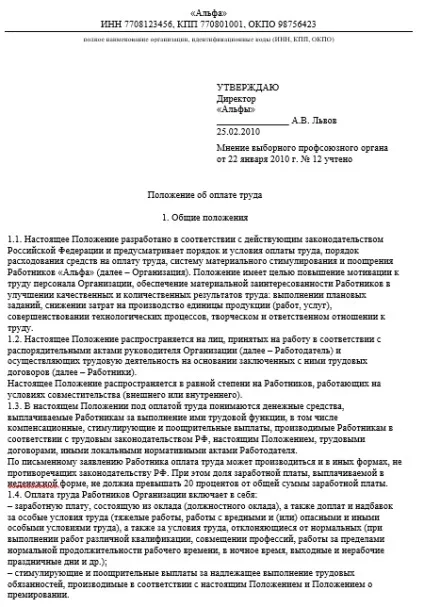 Оплата праці та нормування праці 2017 (2017) Оплата праці та нормування праці 2017