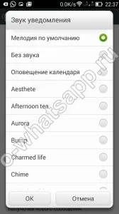 Основні проблеми з whatsapp